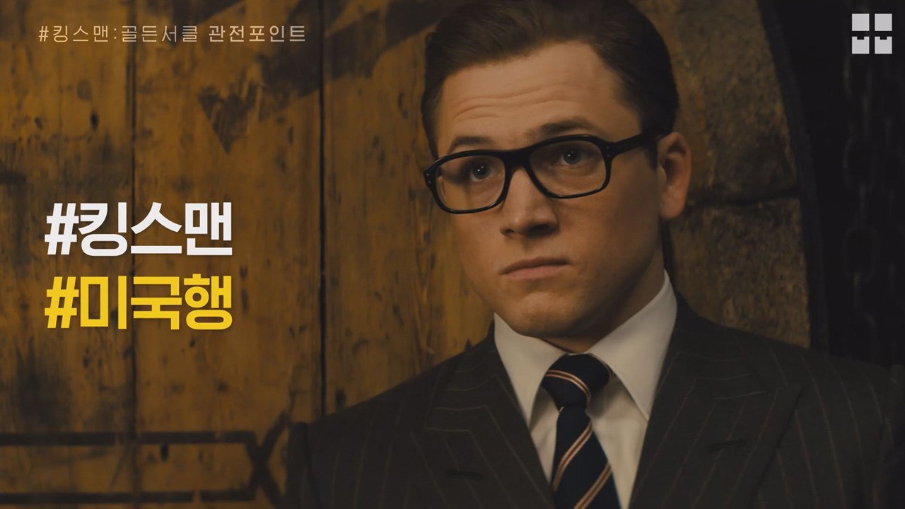 미리 알아두는  관전포인트!