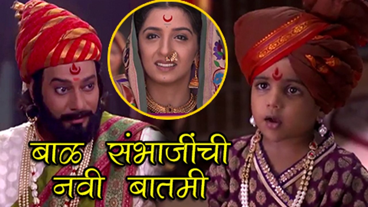 Swarajya Rakshak Sambhaji | Highlights Of 28th September 2017 | Zee Marathi Serial 2017