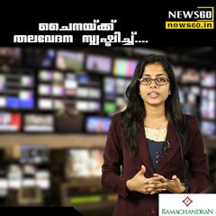 ചൈനയ്ക്ക് തലവേദന സൃഷ്ടിച്ച്.... youtube :https://goo.gl/uLhRhU facebook:https://goo.gl/hLYzoD