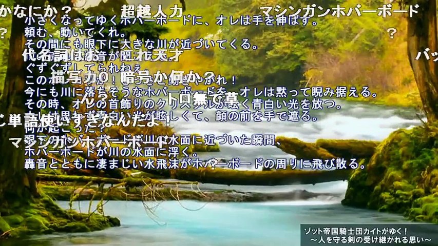 ゾット帝国騎士団カイトがゆく 人を守る剣の受け継がれる思い