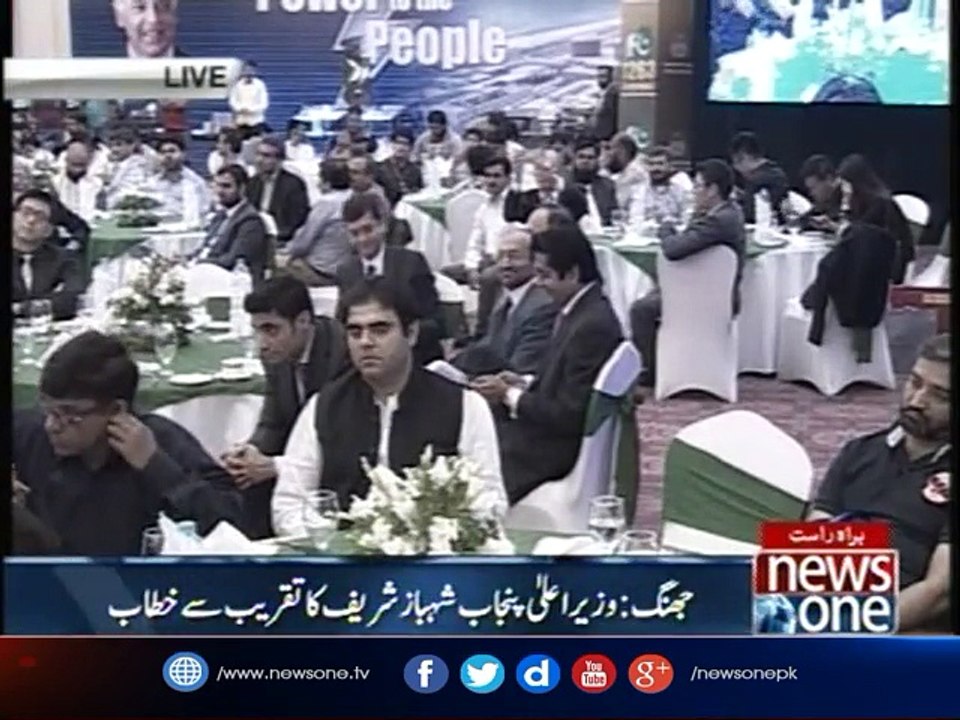 Lahore CM Punjab Shahbaz Sharif Addresses