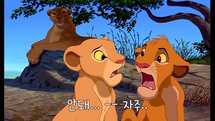 라이온킹을 19금으로 만들어보자