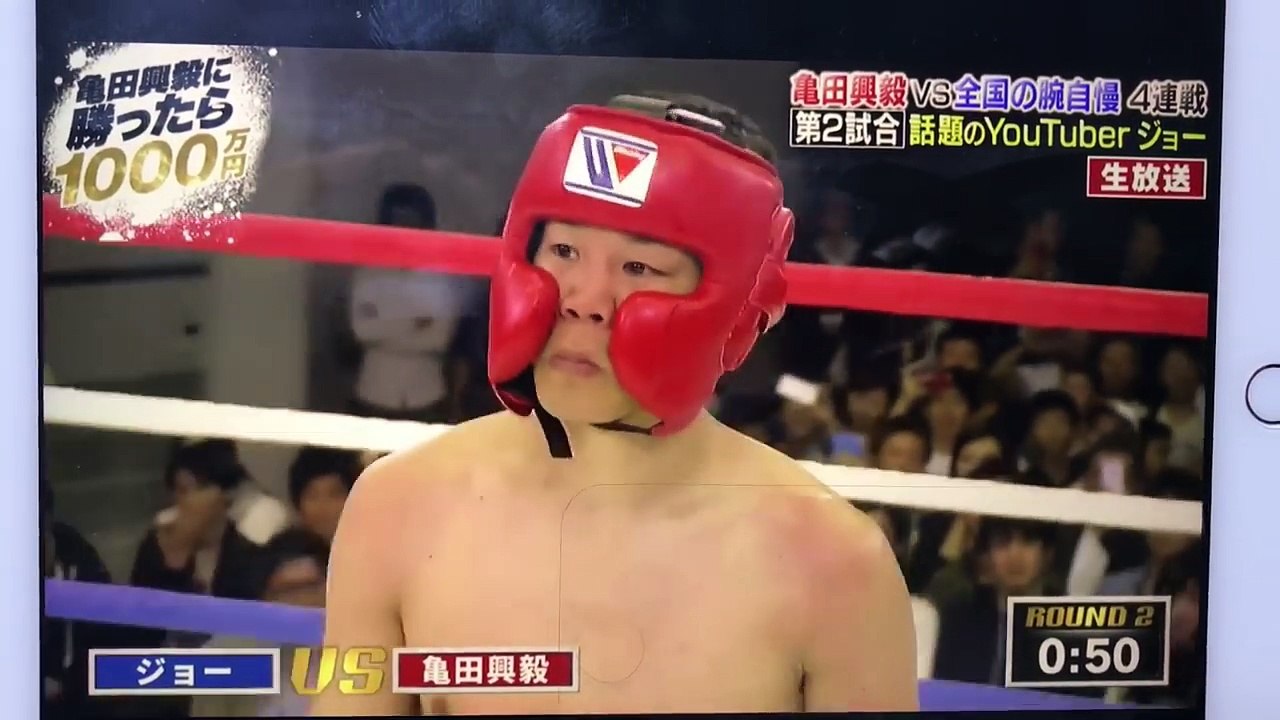 立てー！立つんだジョー！亀田興毅 vs ジョーブログ