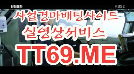 서울경마 , 부산경마 , TT69 . ME 경정결과