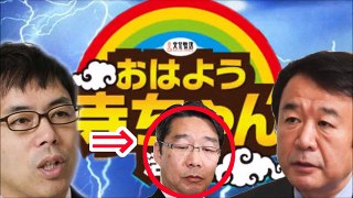 《上念司》 7月10日、前川喜平の腹黒い利権の正体を青山繁晴に暴露される！「前川喜平、ご愁傷様」