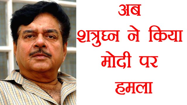 Shatrughan Sinha attacks on PM Modi & supports Yashwant Sinha on Economy Issue । वनइंडिया हिंदी