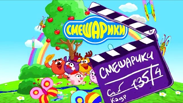 Смешарики 2D - Смешарики 2D : Няньки