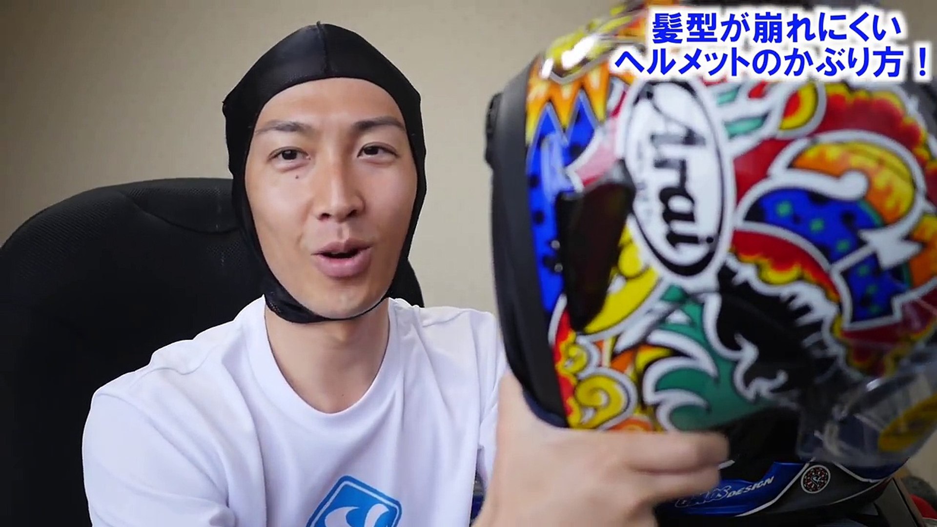 髪型が崩れにくいヘルメットのかぶり方 髪型によっては ね 笑 Video Dailymotion
