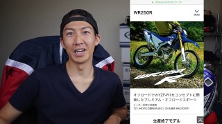 さらば、WR250X/R！超絶オススメの、最高のバイクでした。