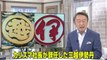 池上彰のニュース大辞典 2017-06-28【百貨店不況】