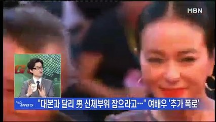 [빅5] 여배우 A 씨, 김기덕 영화감독 ‘추가 폭로’