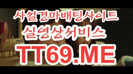 제주경마 , 일본경마 , TT69쩜ME 에이스경마