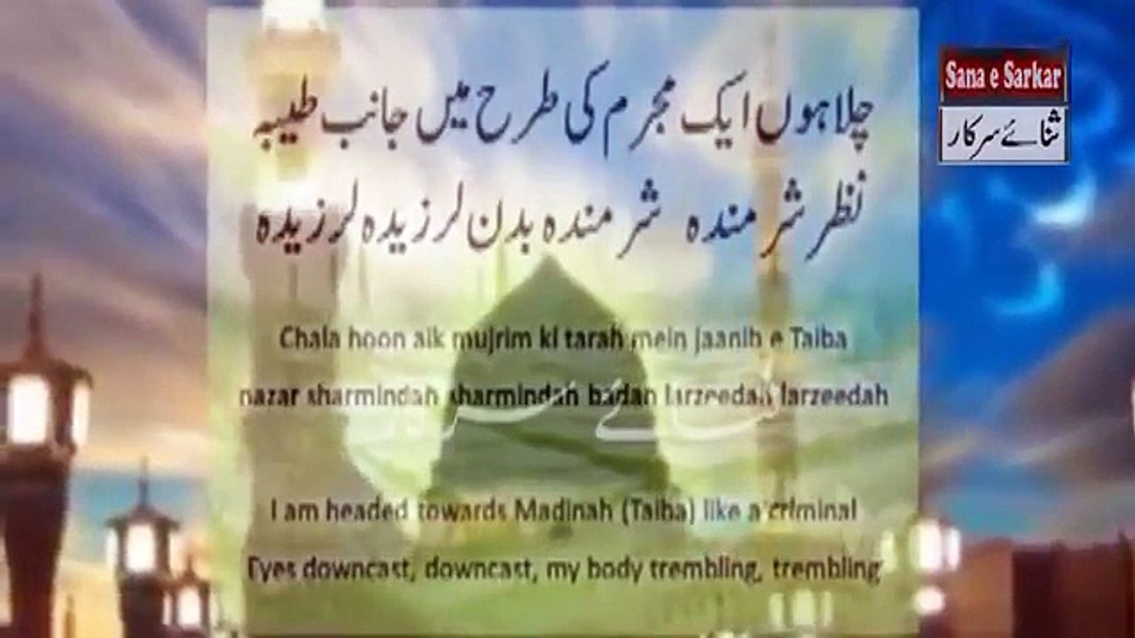 New Best Urdu Naat Sharif  2017 Madine Ka Safar Super hit Naat 2017 Beautiful Voice