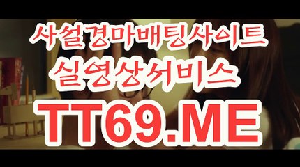 서울경마 , 부산경마 , TT 69 . Me 온라인경정