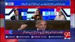 Why Shahbaz Sharif worried regarding Nawaz Sharif? Khawar Ghuman's analysis
