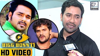 बिग बॉस के नये सीजन में इन भोजपुरी एक्टर्स को देखना चाहते हैं निरहुआ | Nirahua