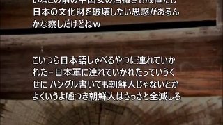 海外の反応　とんでもないことが！ 東大寺の落書き事件で『韓国マスコミが盛大に自爆して』韓国人が犯人だと確定。わざわざ翻訳してくれた模様