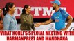 India vs Australia 4th ODI : Virat Kohli meets Harmanpreet Kaur, Smriti Mandhana | Oneindia News