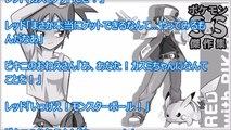 【ポケモンSS傑作集】レッド「カスミゲットだぜ！」カスミ「体が勝手に…！｣ｸﾞｸﾞｯ