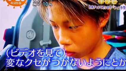 【日本人初!!!】全米サーフィン選手権優勝!!!(１０歳以下の部)