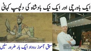 Islamic true and emotional story in urdu/ hindi