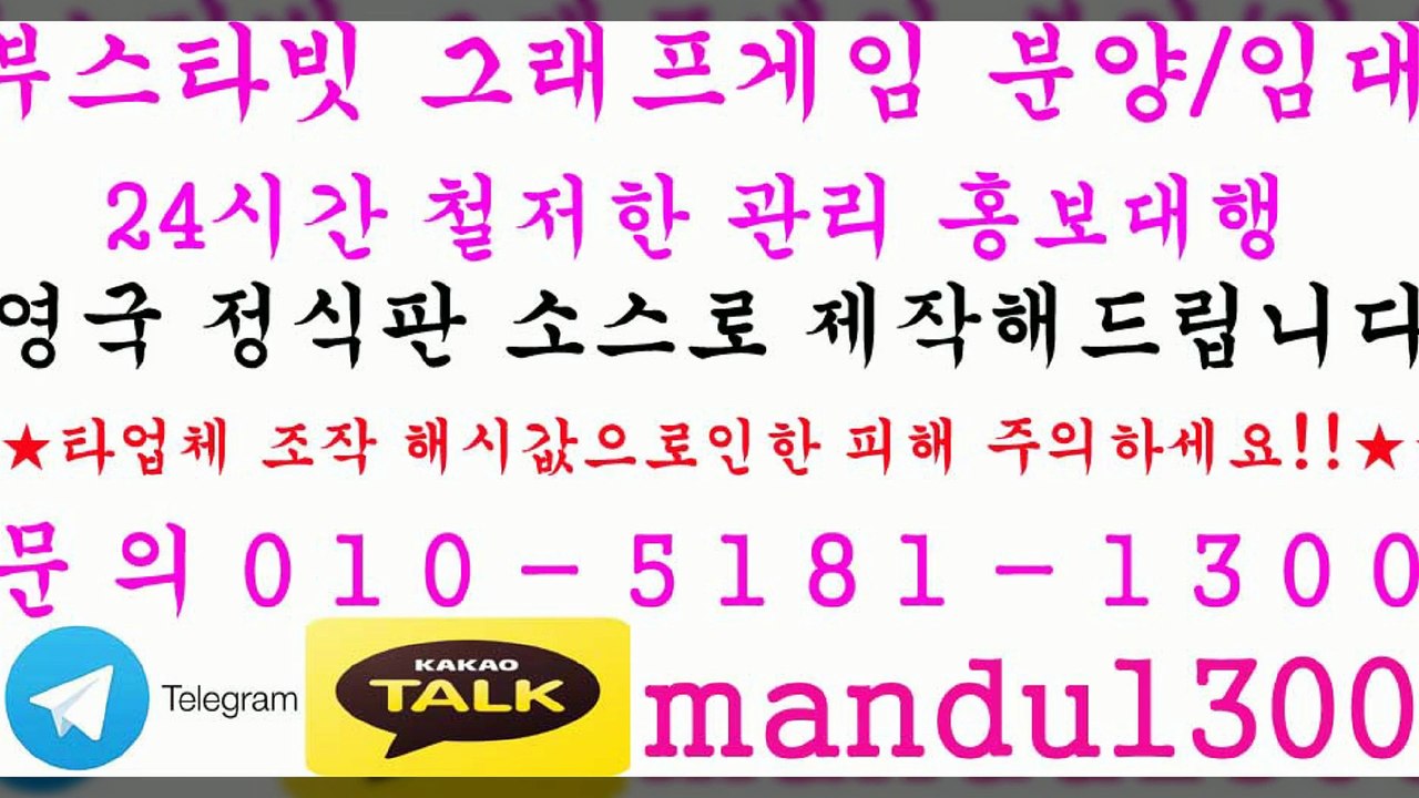 Β그래프게임★부스타빗꓂Ｏ①Ｏ圀⑤①⑧①ㆄ①③ⓞⓞΒ㉸톡ㆄmandu1300ㆄ
