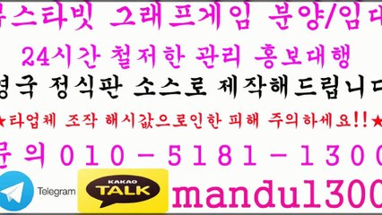 ᐰ그래프게임★부스타빗ᑍＯ①Ｏᑇ⑤①⑧①ᑤ①③ⓞⓞᑤ㉸톡㌓mandu1300㌓
