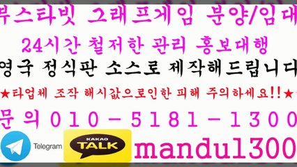 ≒그래프게임★부스타빗∵Ｏ①Ｏ∬⑤①⑧①∋①③ⓞⓞ∀㉸톡▒mandu1300▒