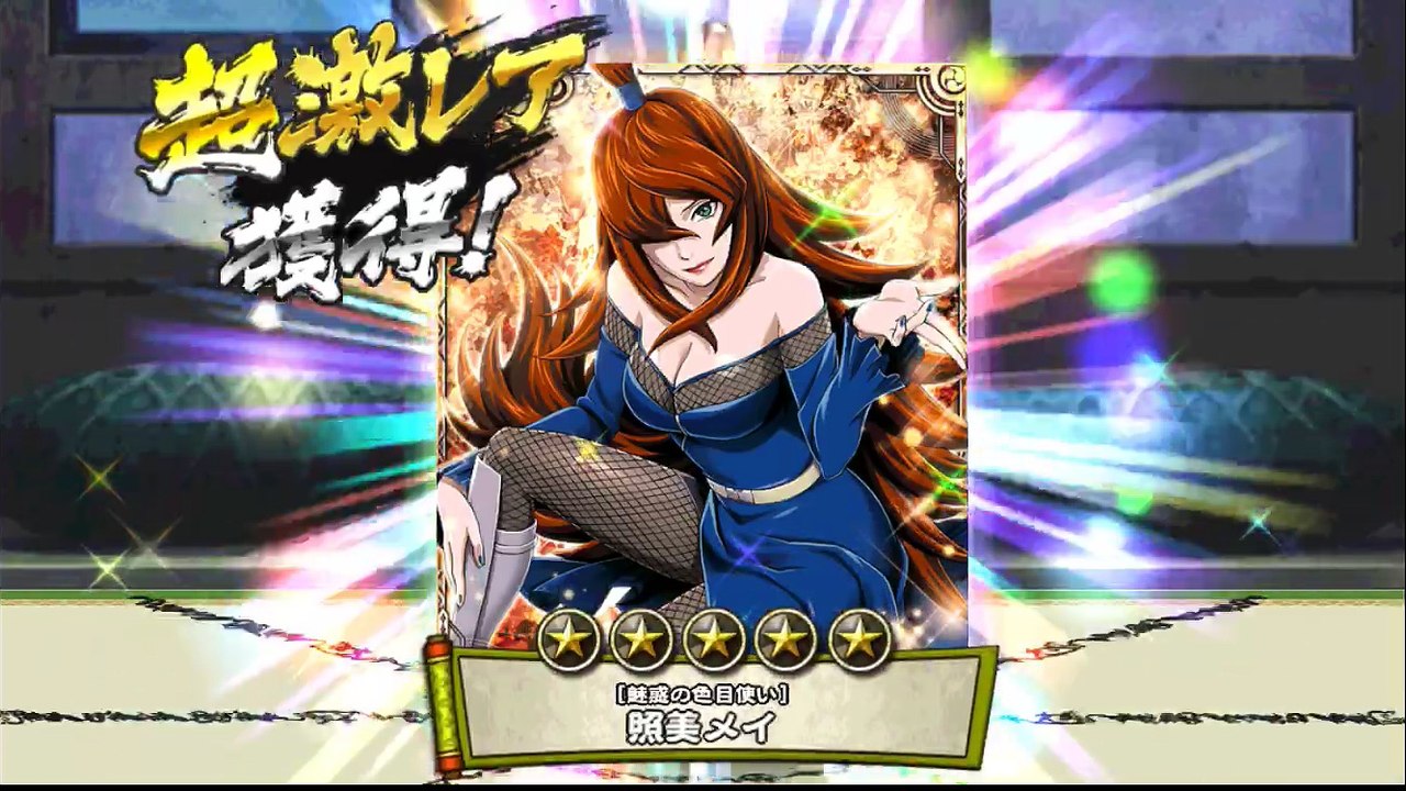 NARUTO　APP　ガチャ