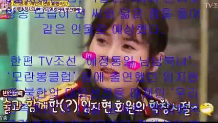 탈북자 임지현, 음란 방송 BJ로 활동 ···경찰 동일인물 아냐