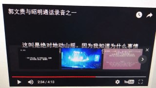 坦克猫TV：郭文贵与昭明通话录音被曝光！手下几百人雇佣水军 掌握舆论导向！网红郭用人只用人之所长！厚黑学早已炉火纯青 赶超李宗吾！