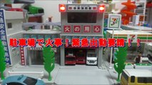 ☆トミカ（ＴＯＭＩＣＡ）火災発生!消防車現場に急行せよ!!パトカー緊急出動だ!!!☆