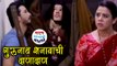 Mazhya Navryachi Bayko | 28 September 2017 Episode Update | Gurunath & Shanaya | Zee Marathi Serial