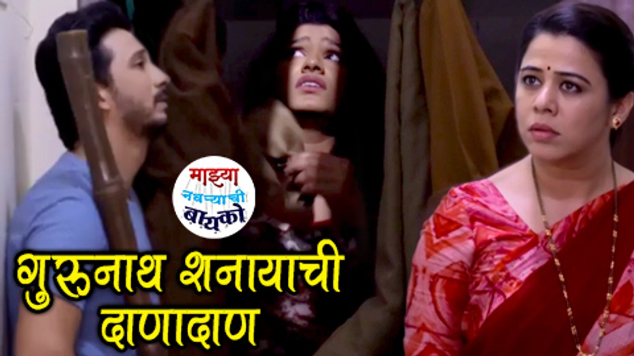 Mazhya Navryachi Bayko | 28 September 2017 Episode Update | Gurunath & Shanaya | Zee Marathi Serial