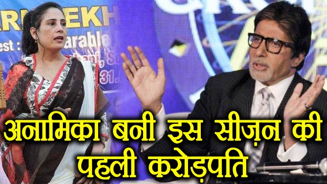 Kaun Banega Crorepati 9: Anamika Majumdar BECOMES FIRST to WIN 1 Crore | FilmiBeat