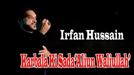 Irfan Hussain - Karbala Ki Sada 'Aliun Waliullah'