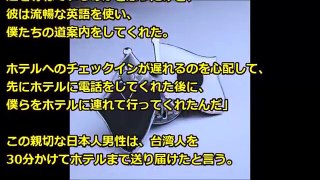 【親日国タイ人の反応】台湾男性『その言葉を聞いた時、目が真っ赤になった』【海外の反応 日本人に誇りを!】