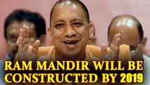 Yogi Adityanath says people want construction of Ram Mandir | Oneindia News