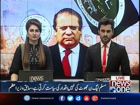 The PMLN does politics without the lie, Nawaz Sharif