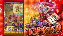 【モンスト】モンストPV 激・獣神祭編 ワルプルギスver 【HD高画質】