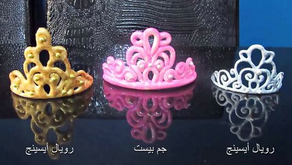 طريقة عمل تاج من السكر - الجزء الأول تيجان الرويال أيسينج Royal Icing Tiara