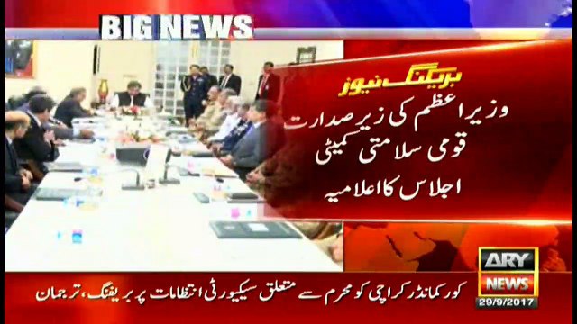 Notification for national security meeting with PM Abbasi in chair issued