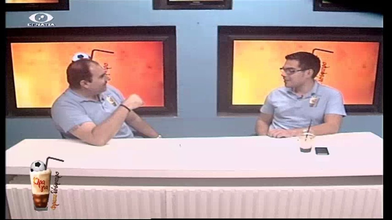 Ωρα για Φραπεδοσφαιρο 28-09-17