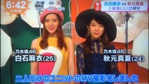 乃木坂46　白石麻衣　秋元真夏　　　　MV　メイキング