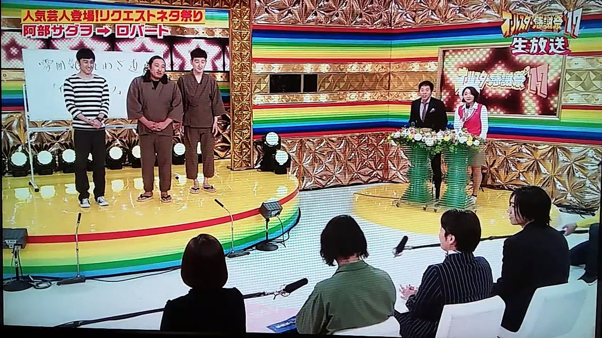 コント ロバート 雰囲気ことわざ道場 オールスター感謝祭 17春 17年4月8日 Video Dailymotion