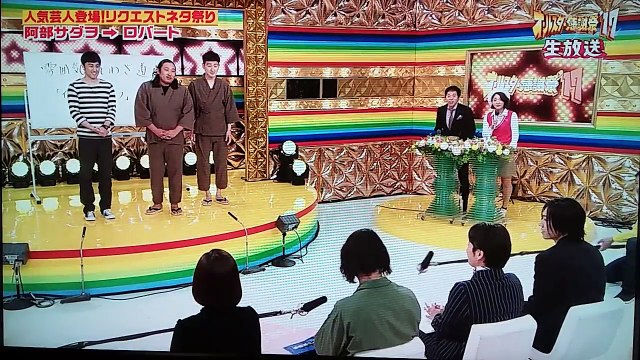 【コント】ロバート「雰囲気ことわざ道場」 オールスター感謝祭’17春 2017年4月8日