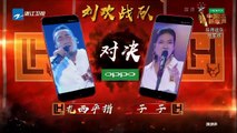 【抢先P6】《中国新歌声2》第12期: 刘欢战队终极PK扎西平措对战子子 原创歌曲走心对决 SING!CHINA S2 EP.12 20170929 [浙江卫视官方HD]