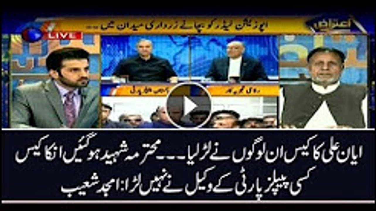 No PPP counsel fought Benazir Bhutto murder case: Amjad Shoaib