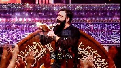 شنیدم وقتی میذارنم تو قبر - کربلایی جواد مقدم ( شور جدید و دلنشین محرم96 )