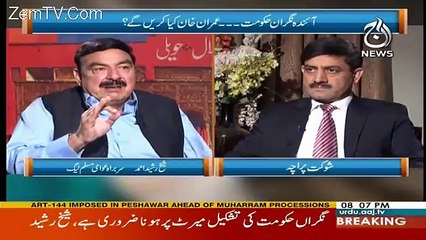 Télécharger la video: Agar Aik Ba Kirdar Election Commission Aur Ubori Hukomat Punjab Main Na Hoi Imran Khan Sarkon Par Hoga - Sheikh Rasheed